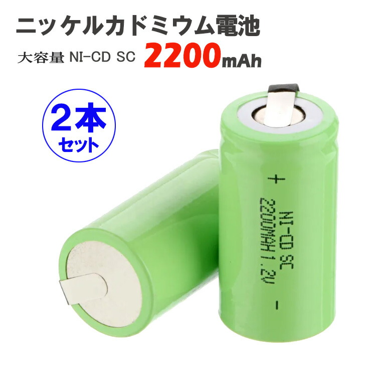 楽天市場】ニッケルカドミウム電池 ニッカド充電池 1.2V NI-CD
