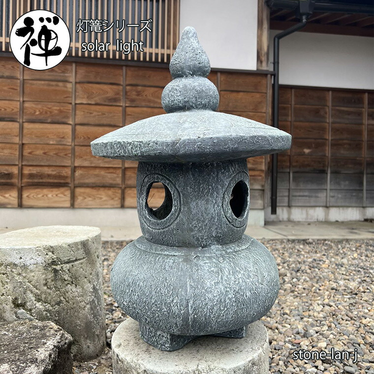 【楽天市場】灯篭 石灯篭 光る ソーラー 石 灯篭 とうろう 和風 灯籠 中大型 高さ54cm 御影石 雪見灯篭 ガーデンライト 防水 禅 庭 ...