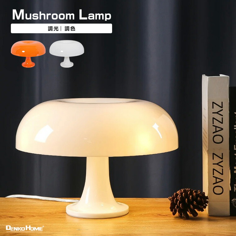 チャビーウッドランプ　テーブルランプ　韓国インテリア　照明 tab-lamp03.jpg
