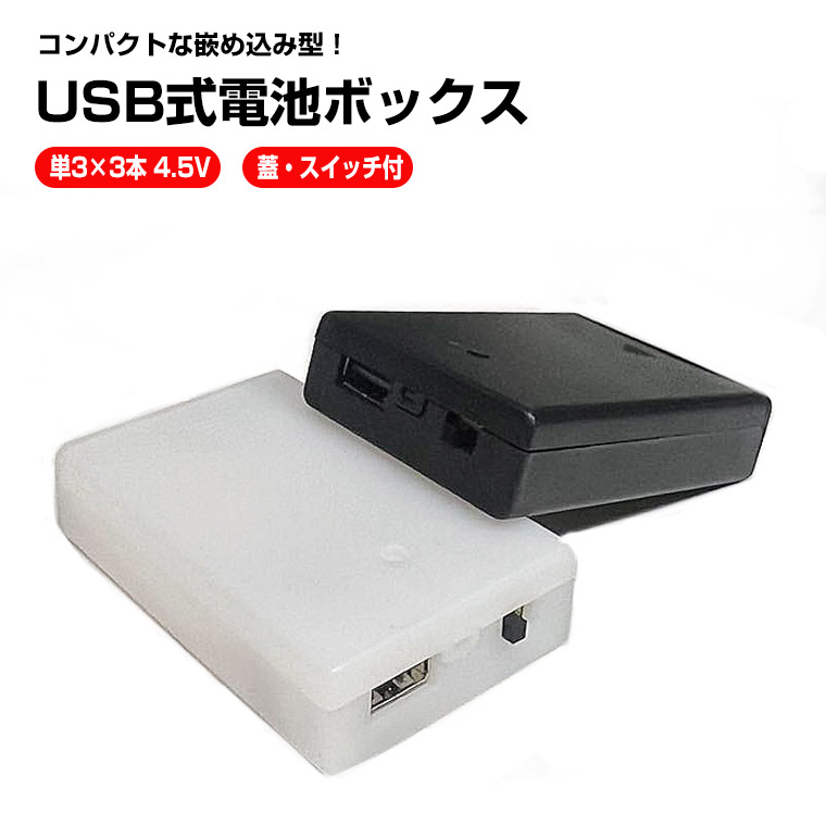 box33-usbm3s.jpg