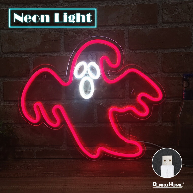 ネオンサイン　ネオンライト　骸骨　インテリア　LED 新品未開封 楽天市場】LED ネオンサイン スカル ガイコツ ハロウィン 骨