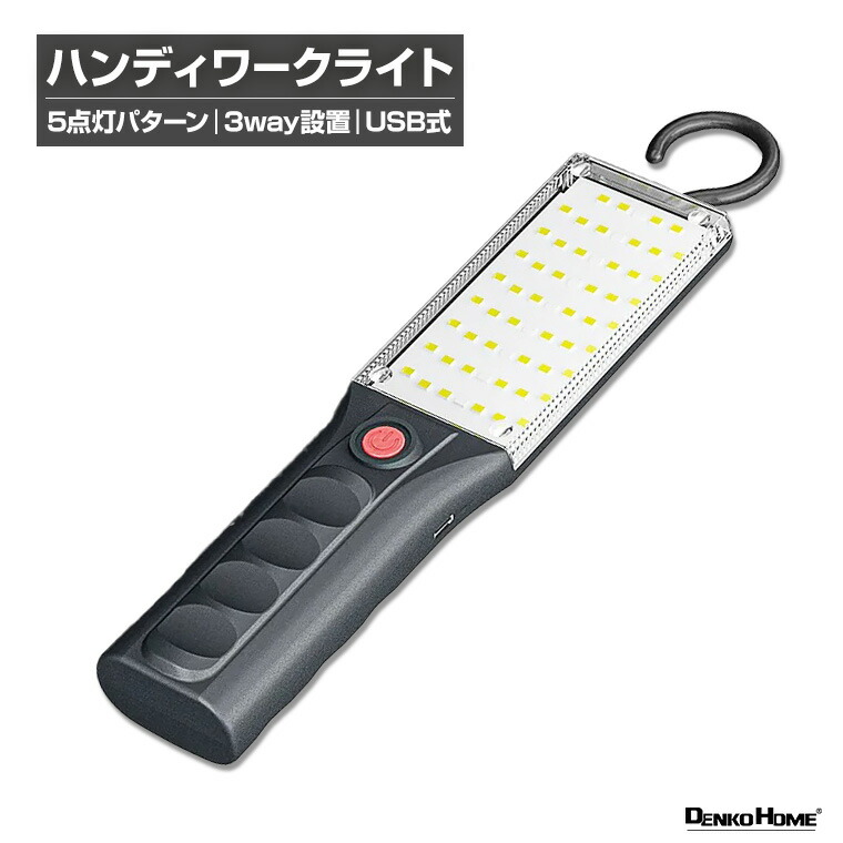 ✨即購入ok✨LED充電式ワークライト 内蔵バッテリー 懐中電灯　野外 ✨即購入ok✨LED充電式ワークライト 内蔵バッテリー 懐中電灯 野外