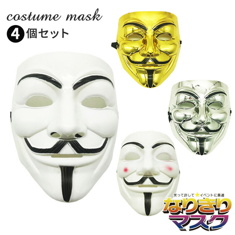 楽天市場】アノニマス 仮面 マスク ガイ・フォークス ホラーマスク お