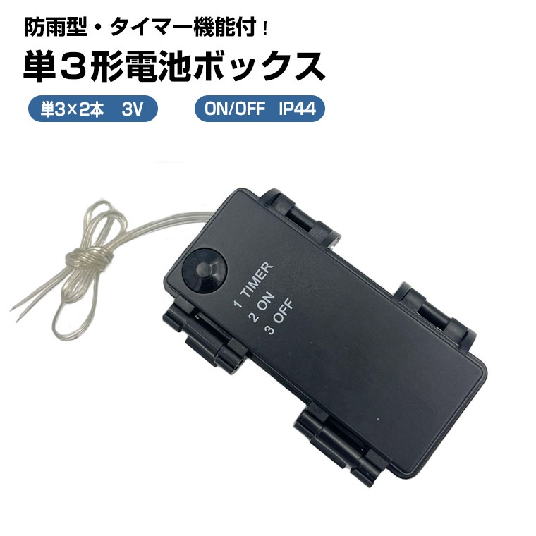 BATTERY PARK 電池供給boxとオヤイデ 電池ケーブル4本セット BATTERY