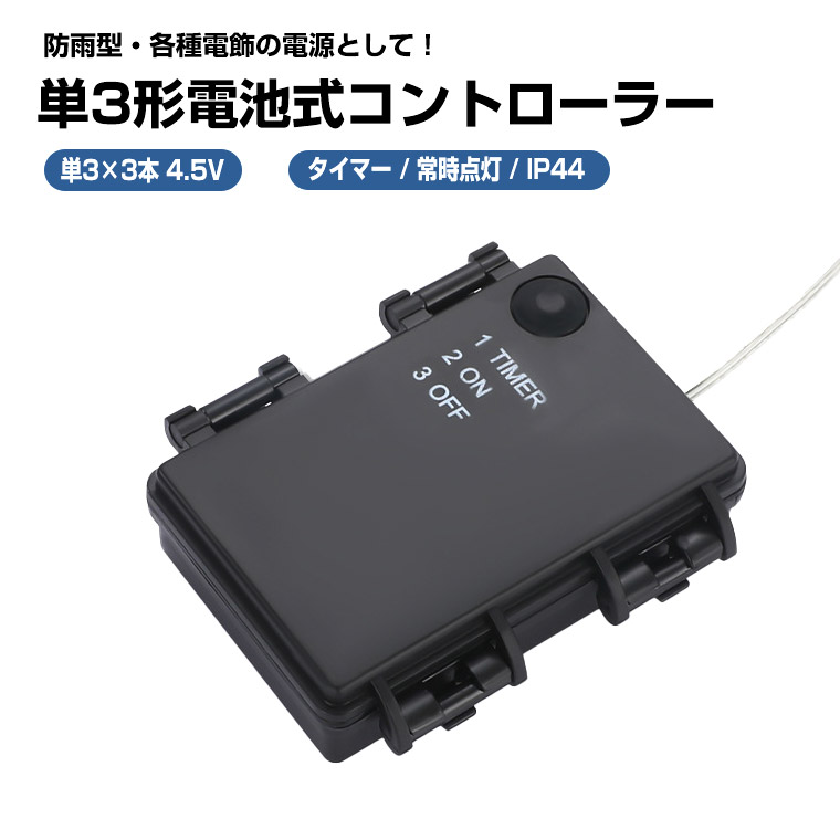 NEP　バッテリーケース2P仕様　NB-12　2個のセット NEP バッテリーケース2P仕様 NB-12 2個のセット NEP バッテリー