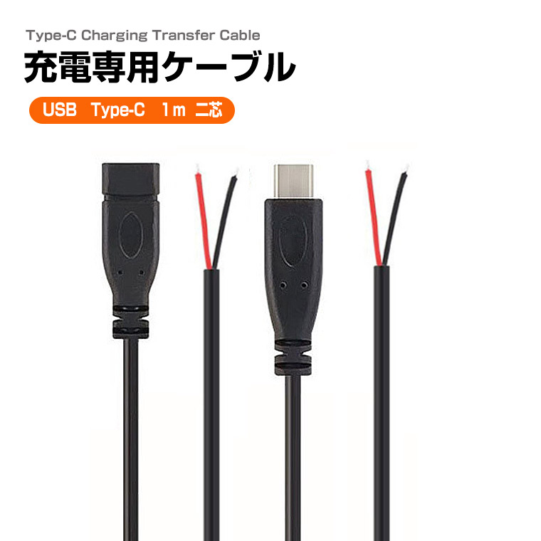 楽天市場】USB 3.0 Type-C 高速 充電ケーブル 4芯 データ高速