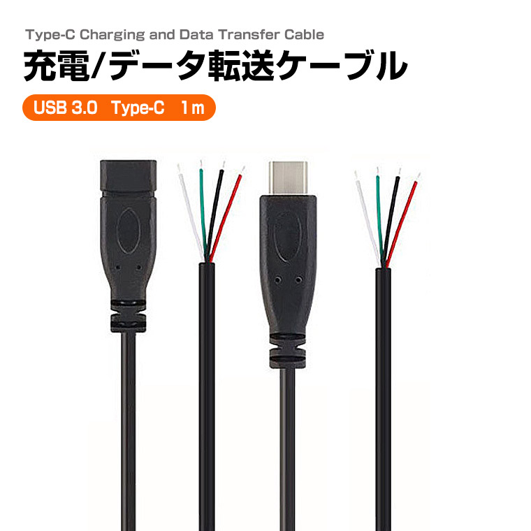 PCケーブル・コネクタ USB C コンセントチップケーブル コンセント側：USB3.1-TYPE-Cメス横型白色