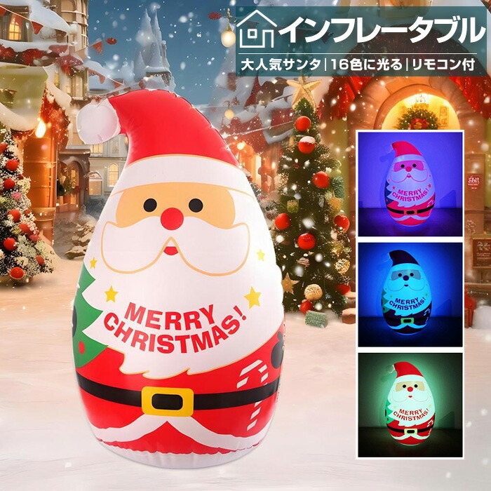 ナァー★光るサンタクロース　置物　イルミネーション ナァー様専用☆光るサンタクロース 置物 イルミネーション