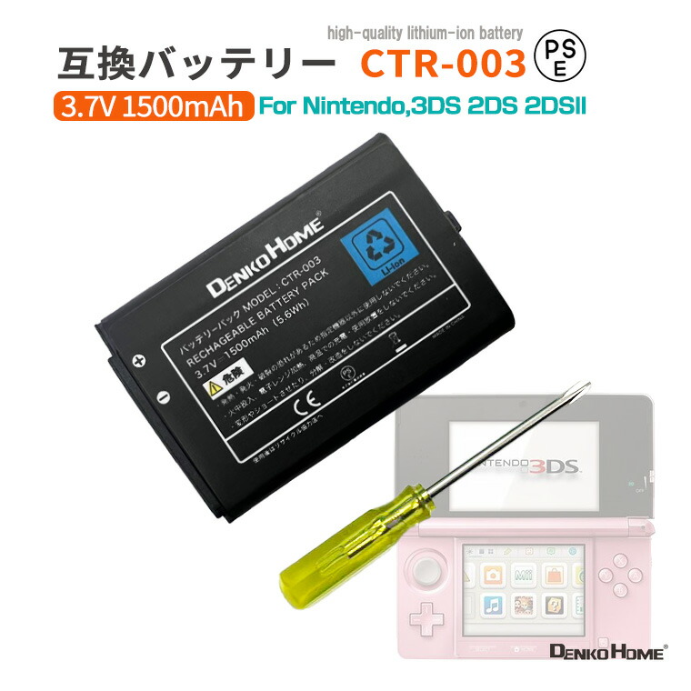 ニンテンドー3DS - ニンテンドー3DS 2セット 充電器付き バッテリー劣化中古品 ニンテンドー3DS - ニンテンドー3DS 2セット 充電器付き