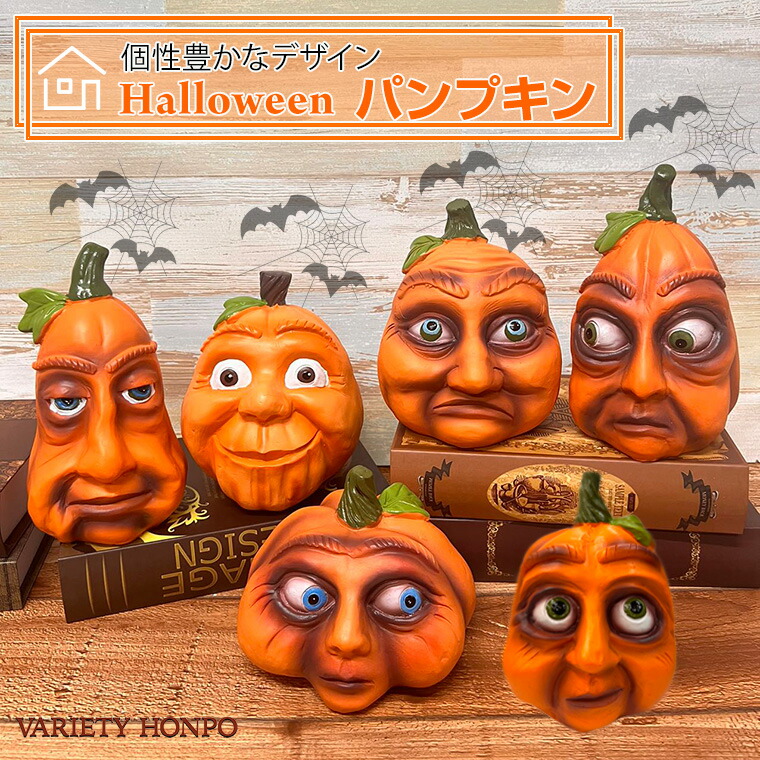 楽天市場】パンプキンオブジェ L 1個【ここでしか買えない！ストア