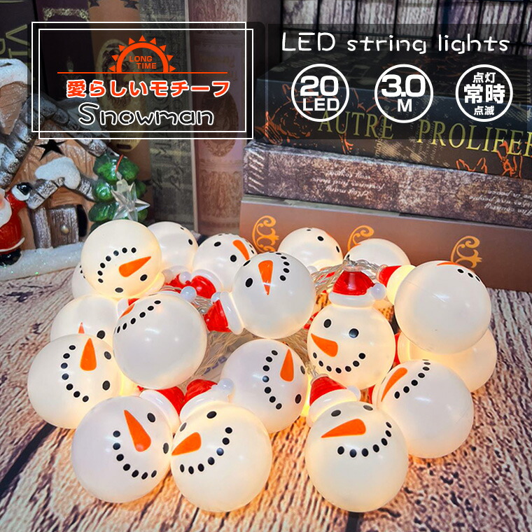 楽天市場】クリスマス飾り 電飾 スノマン 電池式 ガーランド ライト 20