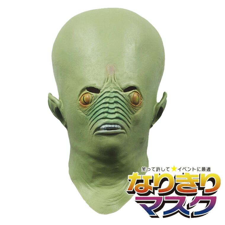 エイリアン　オーバーヘッド　ラテックス　マスク Deluxe Alien Overhead Latex Mask - Alien vs. Predator