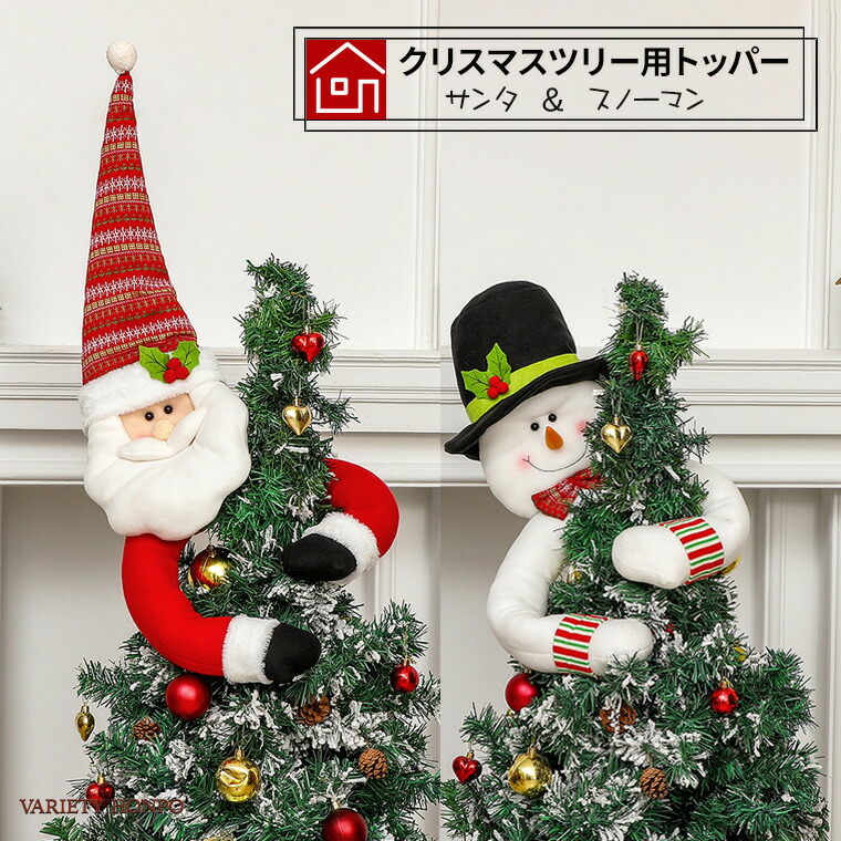 楽天市場】クリスマスツリー オーナメント ツリートップ
