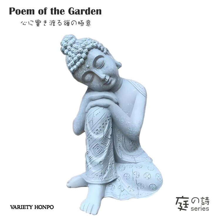 楽天市場】仏像 釈迦 仏陀 大仏 禅 神様 ガーデン 置物 オブジェ 瞑想