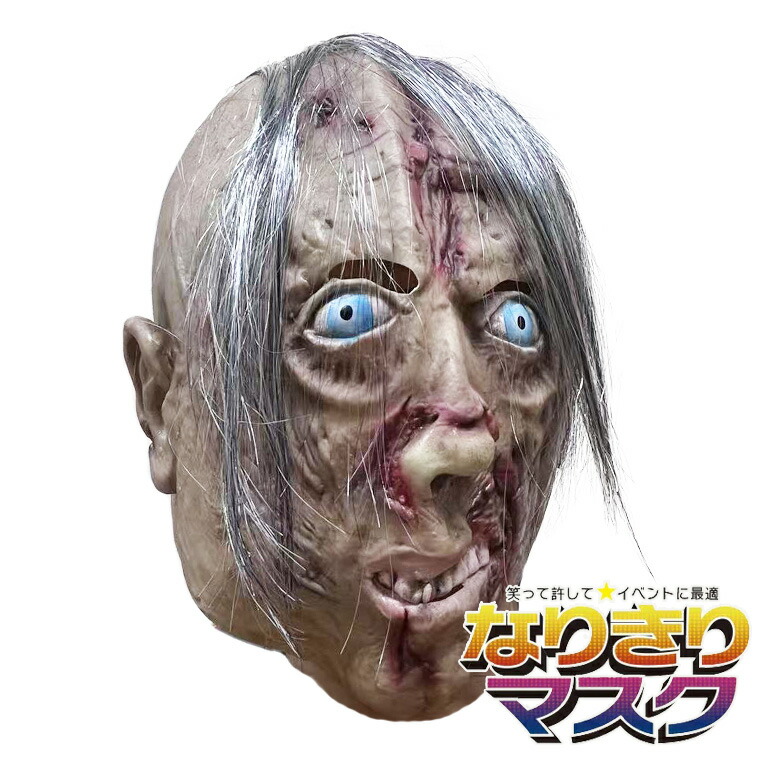 ゾンビ マスク リアル 恐怖 悪魔 お化け 狂気 ホラーマスク ミイラ お面 かぶりもの 被り物 仮面 変装 仮装 キャラクタ コスプレ コスチューム 面具 お化け屋敷 Unique画像