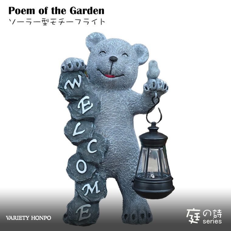 楽天市場】ガーデンライト オブジェ 照明 熊 クマ おしゃれ かわいい