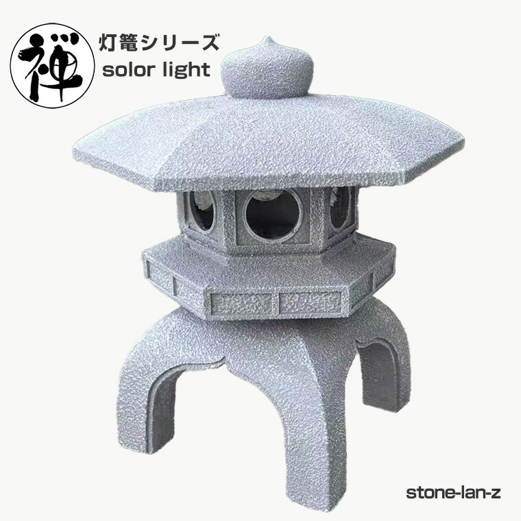 楽天市場】信楽焼き灯籠【送料無料】灯籠 雪見燈篭 : 園芸百貨店何でも