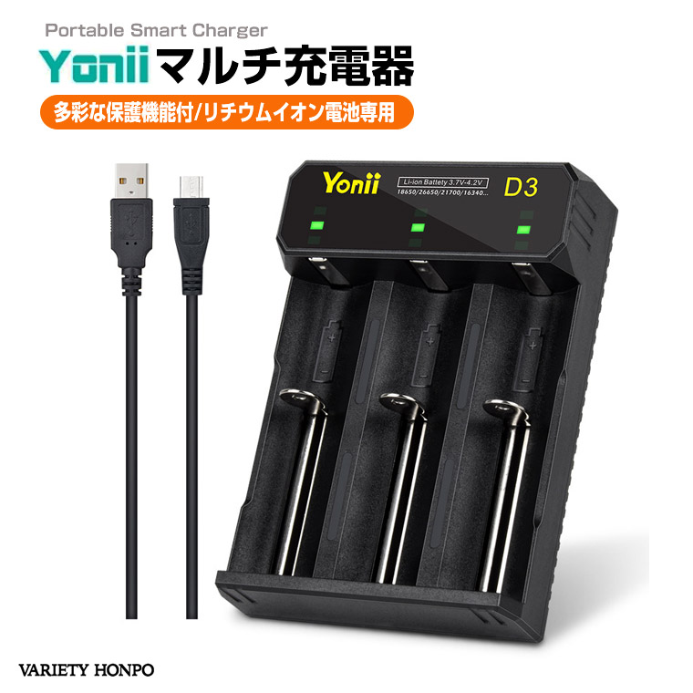 楽天市場】マルチ電池充電器 Type-C対応 18650 26650 21700 14500など