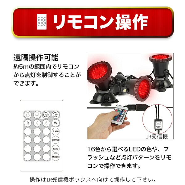 Led 水没点火器 アクアリュームや露天火切に 雨着 Ip68 Led 144毬 リモコン仕合せ 潜水 水槽 防水ライト Ip68 水中 ライト Ledライト Led 噴水 海洋博物館 Lint Cannes Encheres Com