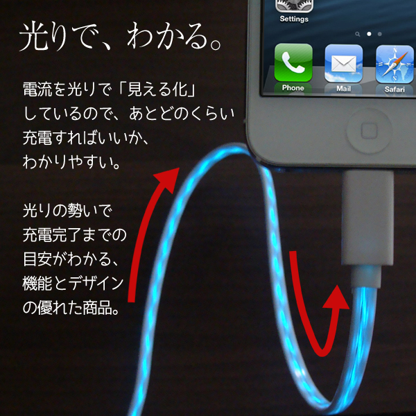 kmmart | 日本乐天市场: 发光充电电缆 8 针 iPh