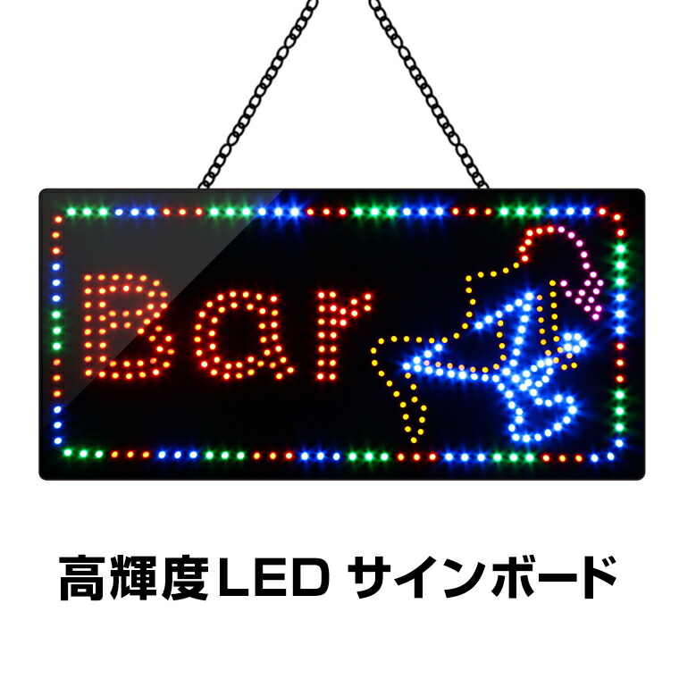 楽天市場】光る LED看板 オープン 24×48cm 高輝度led 店舗用 OPEN 営業