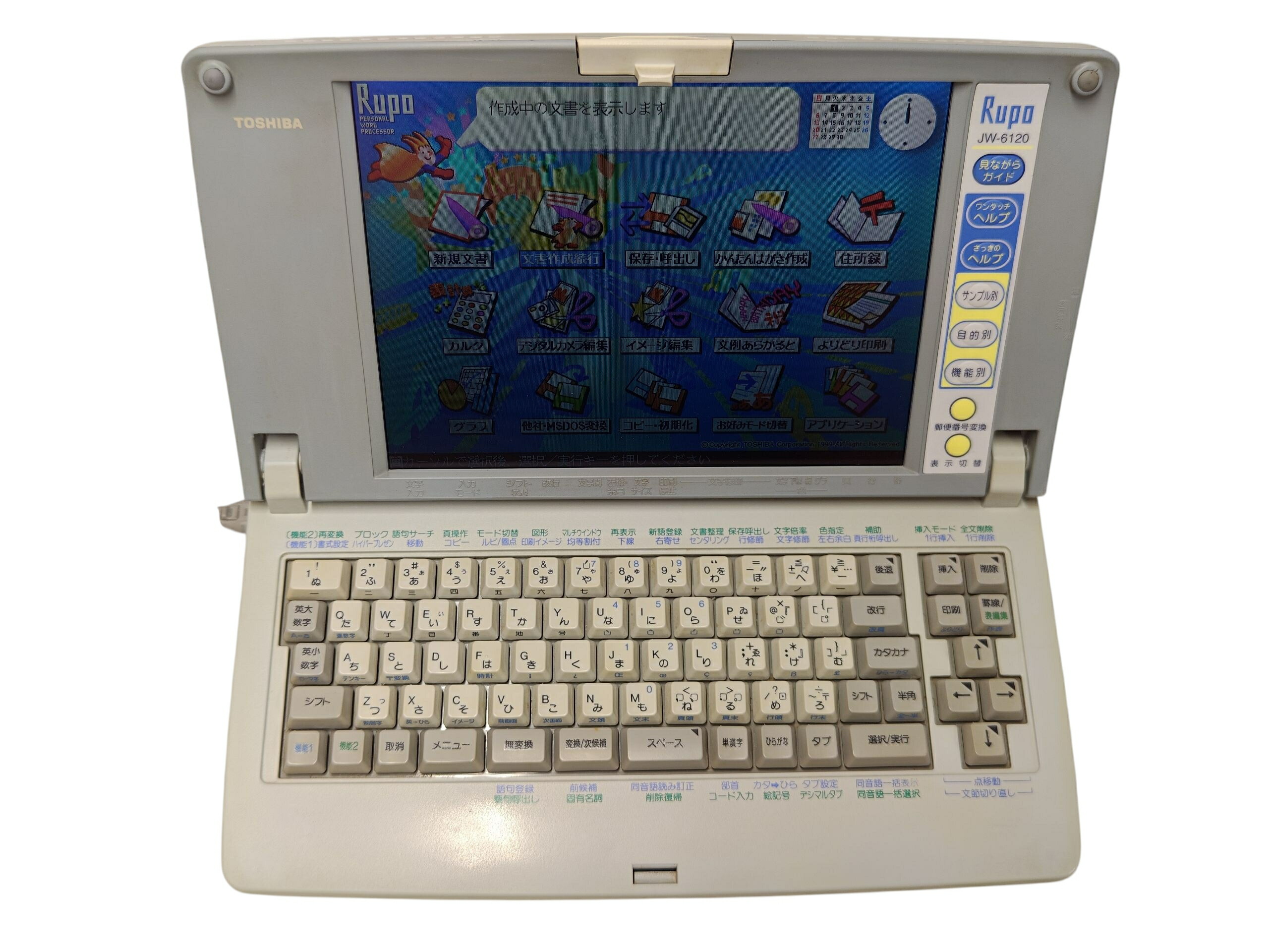 東芝　ワープロ　Rupo JW-R10 【動作品】 Rupo JW-R10-コンピュータ博物館