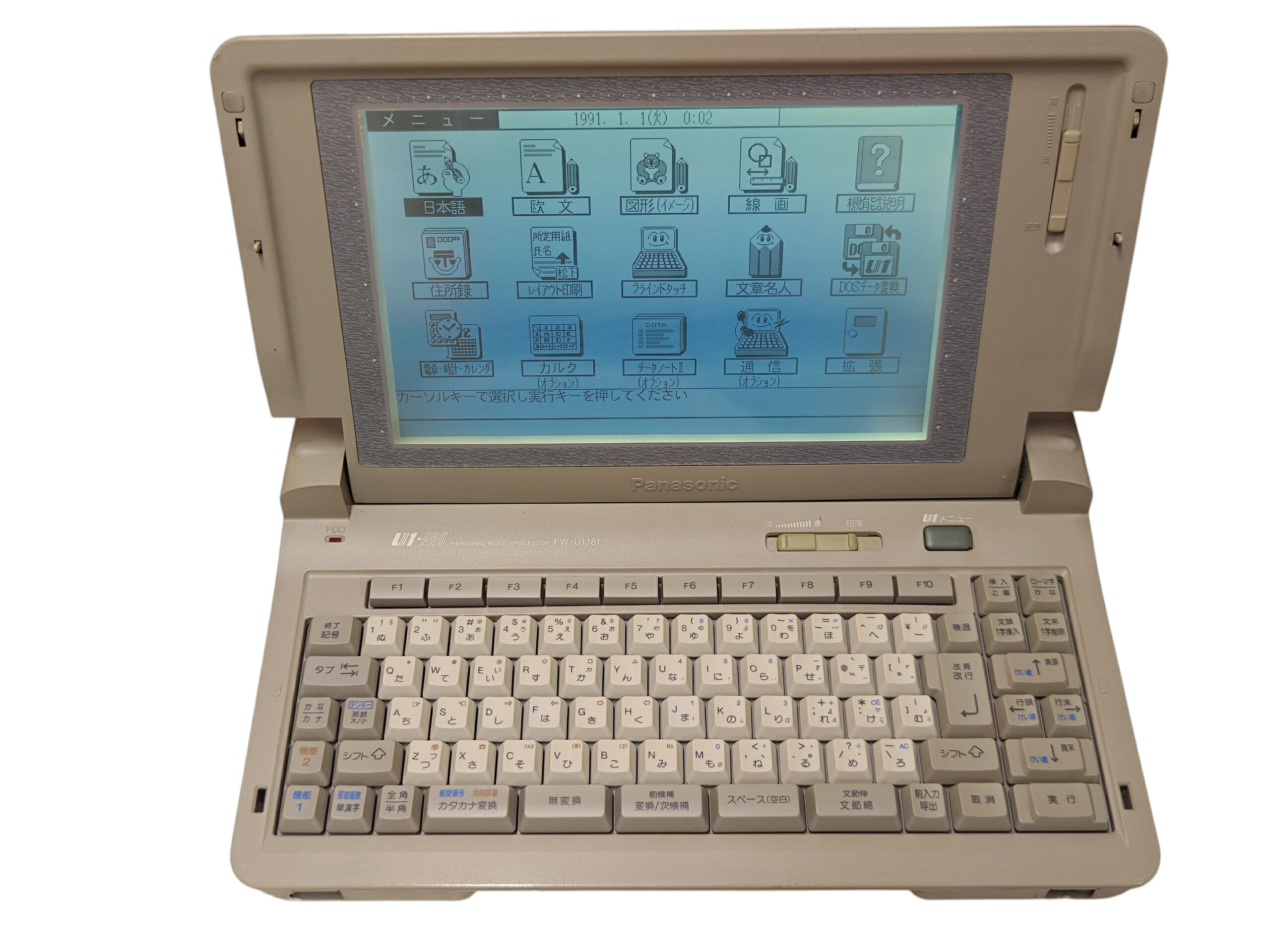 ワープロ　パナソニック　U1 PRO パナソニック ワープロ U1-PRO - メルカリ