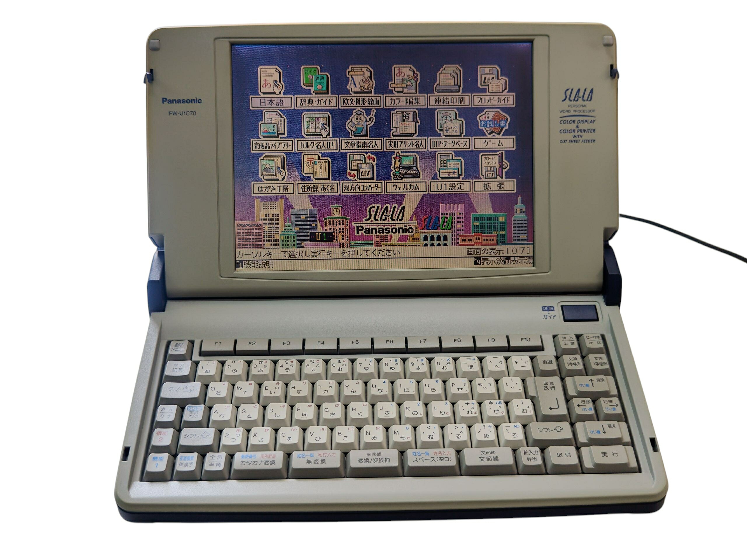 楽天市場】パナソニック ワープロ U1PRO605Ai Panasonic 【中古