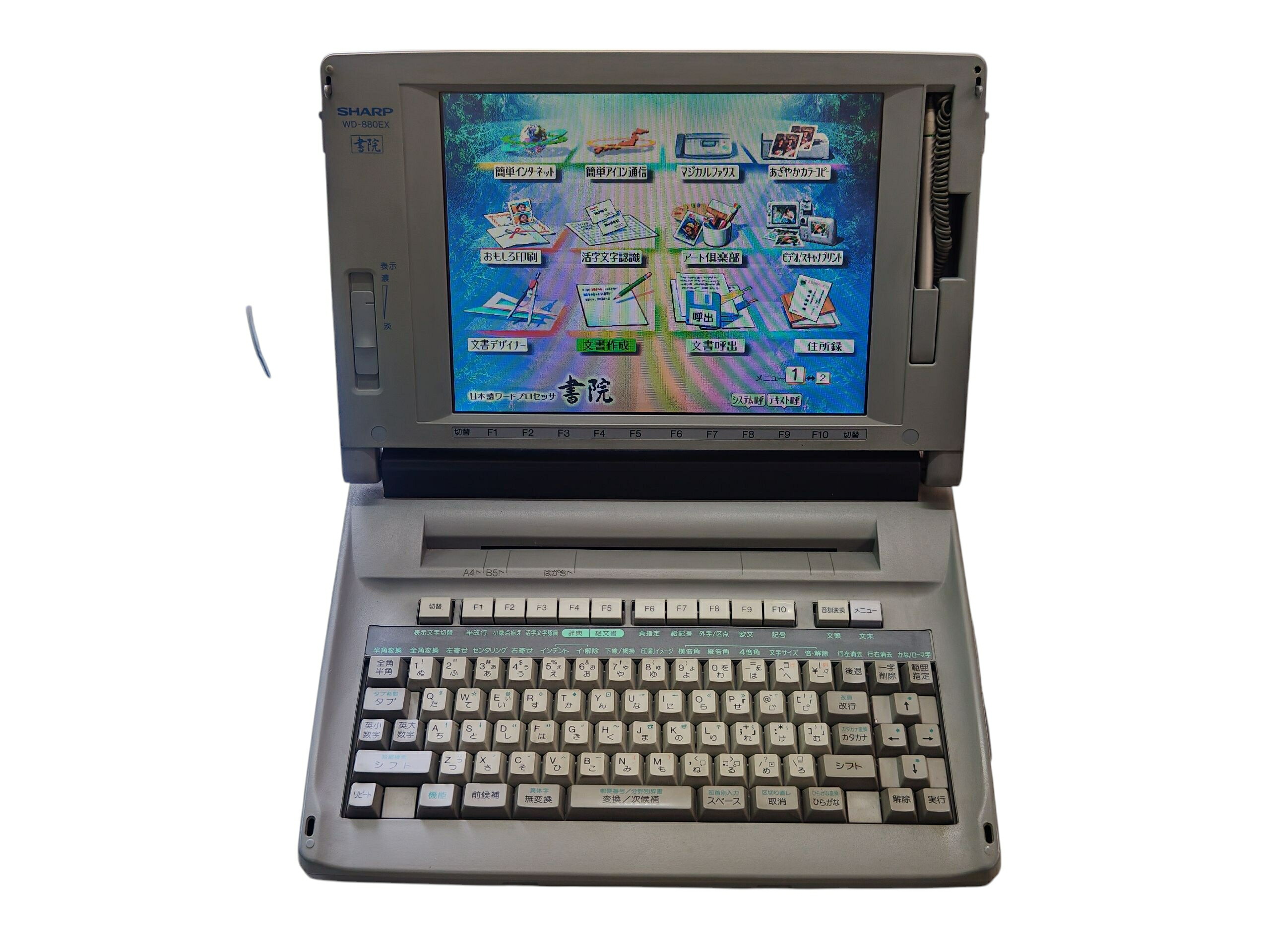 楽天市場】【中古】 シャープ ワープロ 書院 WD-880EX動作確認済 整備
