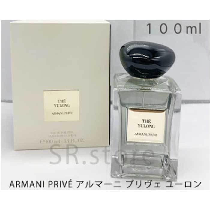 【27日まで限定3000円値下げ！】Armani YULONG 100ml 27日まで限定3000円値下げ！】Armani YULONG 100ml Thé Yulong