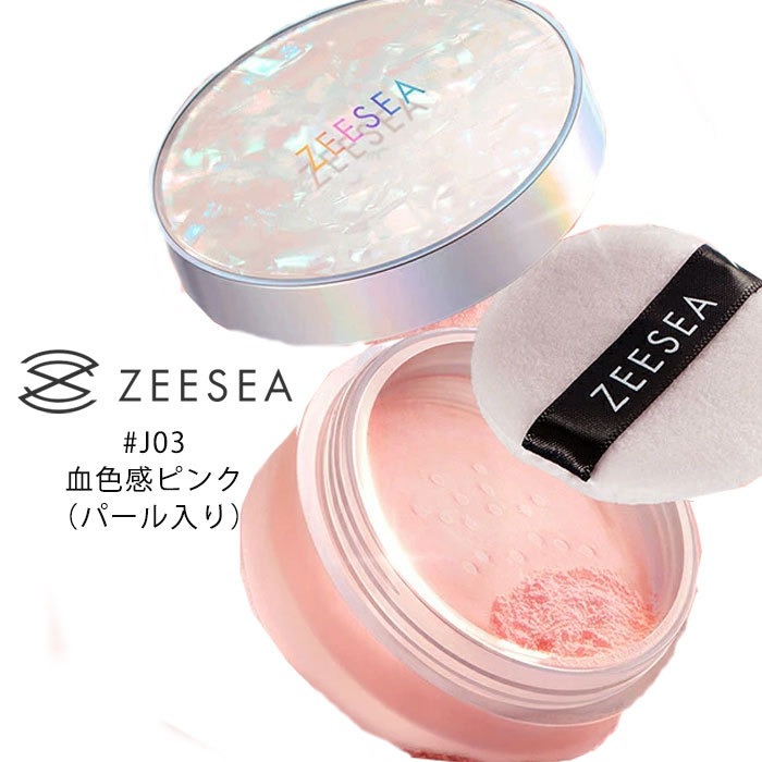 楽天市場】【送料無料】【ZEESEA「ゼロ」粉感皮脂コントロール