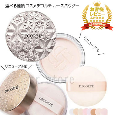 楽天市場】【 限定商品 】コスメデコルテ マルセルワンダース