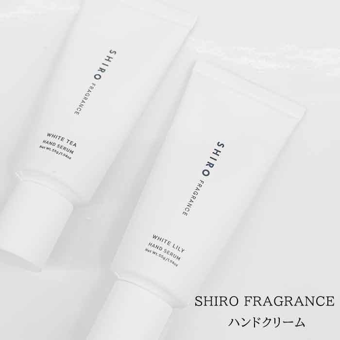 楽天市場】SHIRO FRAGRANCE さくら219 ハンド美容液 SAKURA219