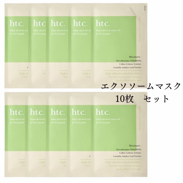 ヒト htc.マスク【個包装×40枚入り】 Amazon | ヒト幹細胞 パック htc ヒト幹細胞マスクSCEマスク