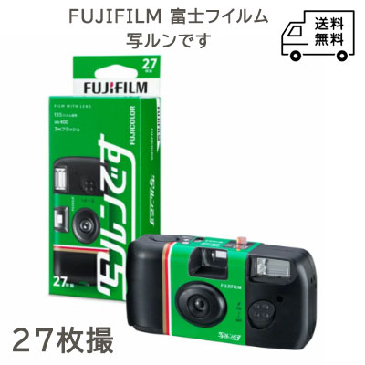 写るんです27枚　5箱セット 楽天市場】【5個セット】写ルンです 27枚撮りLF JDV1 SP FL