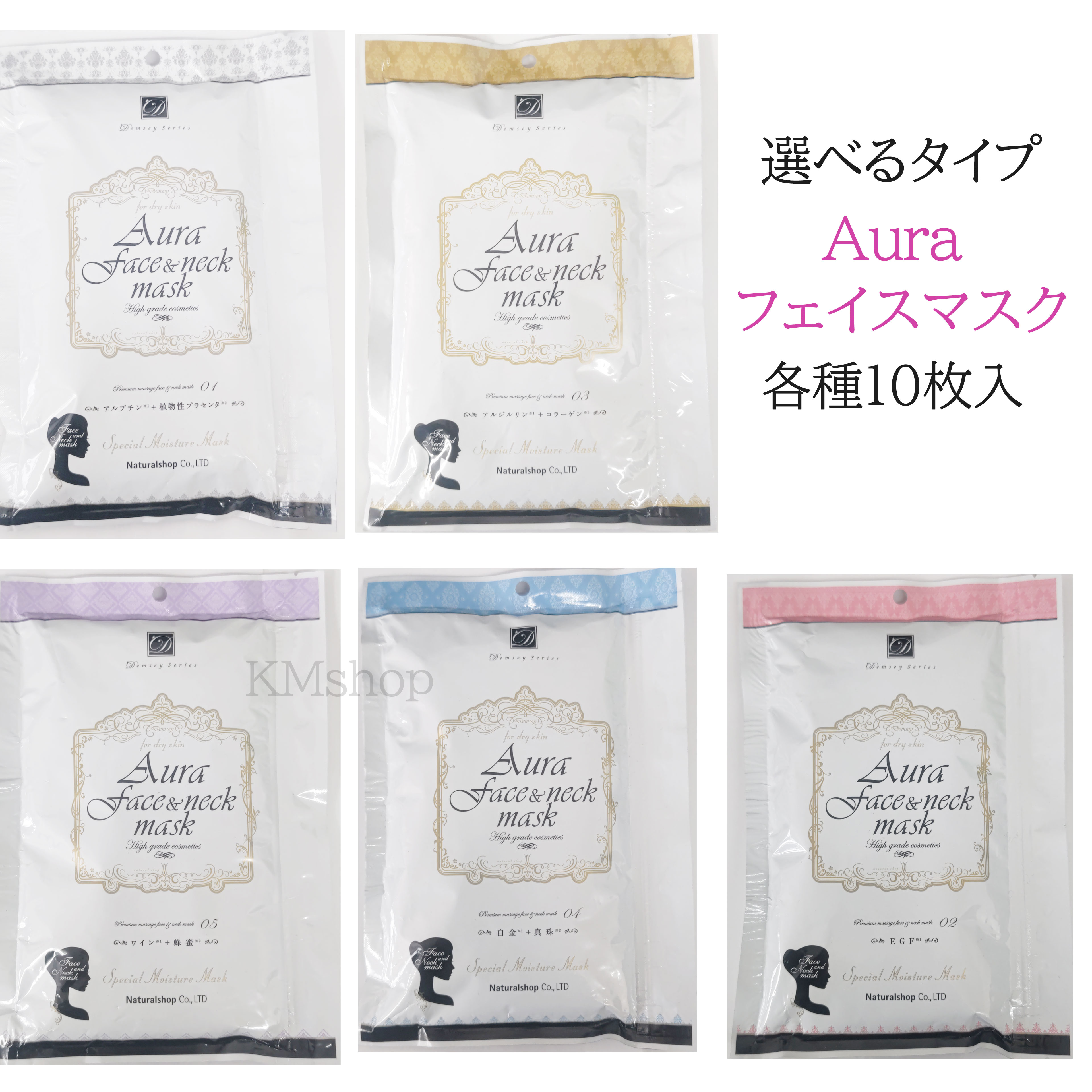 ★Demsey★ デムジーB・I・Oマスク　25g マスク 4セット 、20枚 ☆Demsey☆ デムジーB・I・Oマスク 25g マスク 4セット 、20枚