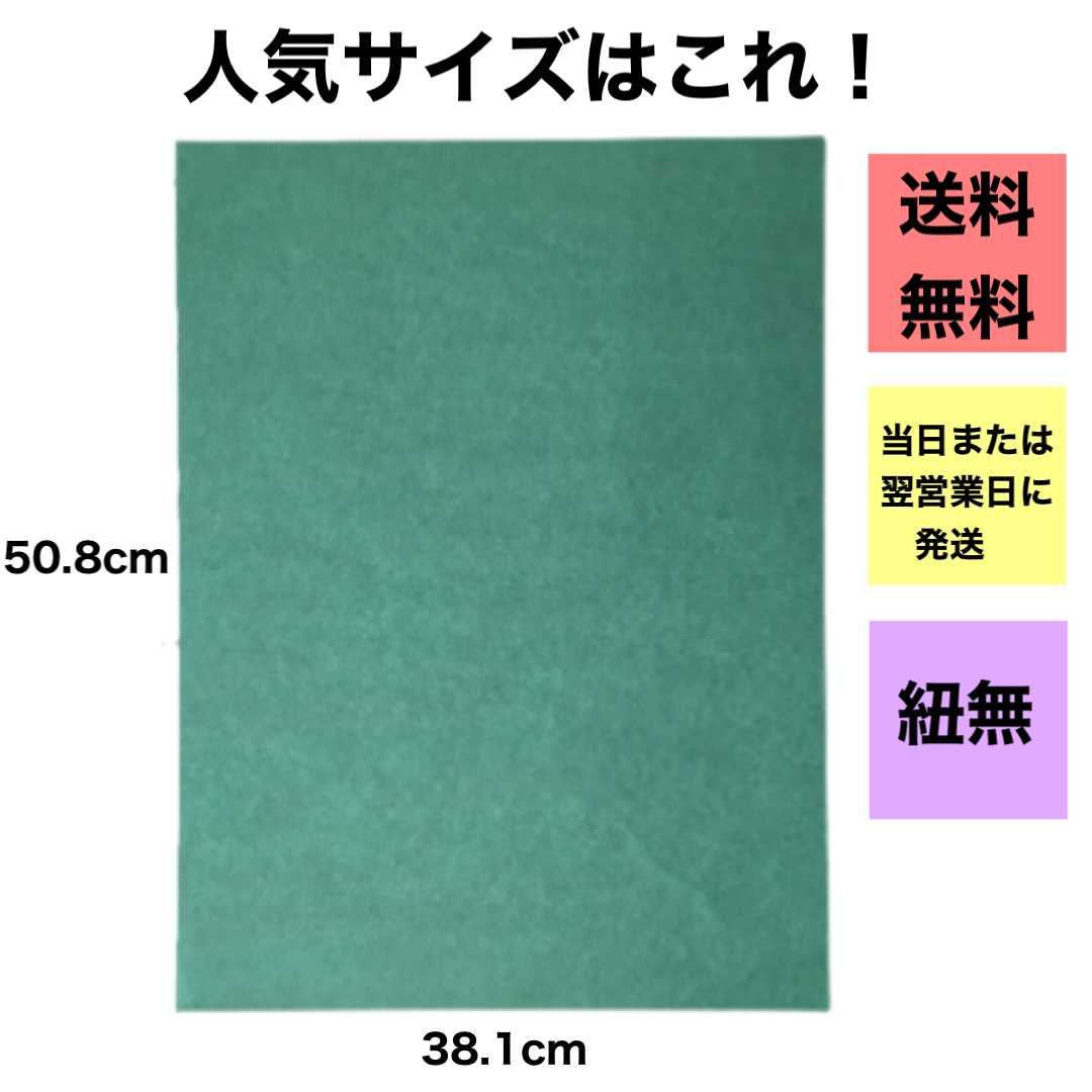 楽天市場】グリーンパーチ 魚を包む緑の紙 おさかなパックン 耐湿紙