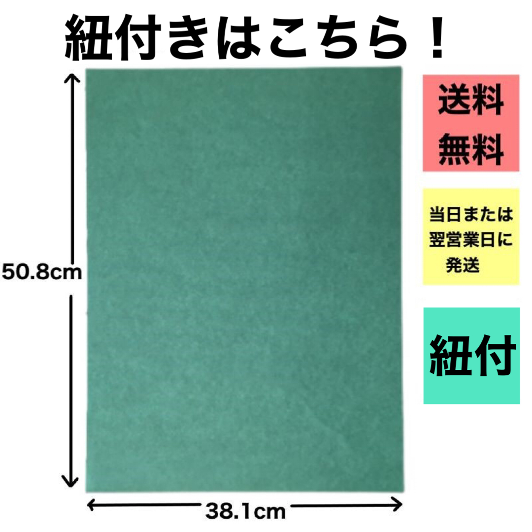 【楽天市場】ひも付き グリーンパーチ 魚を包む緑の紙 おさかな