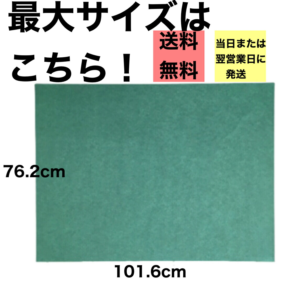 祝日 グリーンパーチ 魚を包む緑の紙 熟成 津本式 血抜き 耐水紙 耐湿紙 パーチペーパー 釣り 魚 おさかなパックン 全判1016×762ｍｍ 500 枚 fucoa.cl