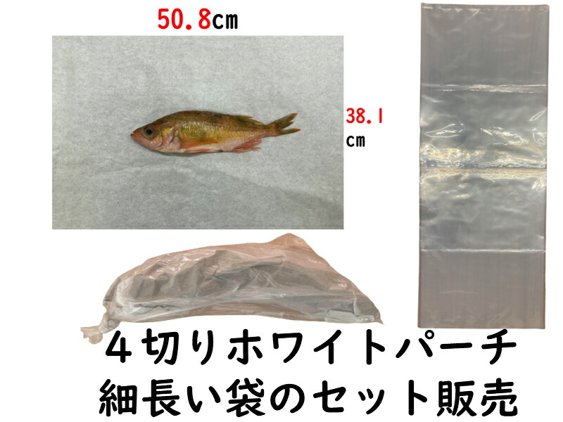 市場 グリーンパーチ 熟成 魚を包む緑の紙 耐水紙 おさかなパックン 耐湿紙