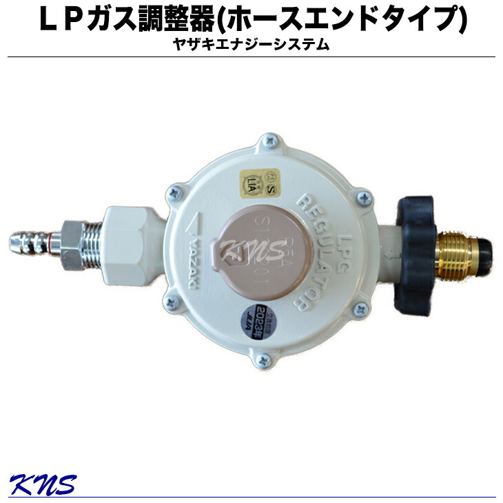 矢崎総業 プロパンガス用 LPガス 調整器 ガス使用1時間当たり5kg用 R5A-HF YAZAKI ヤザキエナジーシステム R5A-SFタイプ有り  8kg容器 5kg容器 2kg容器接続可能 ガス調整器 レギュレーター 期間限定お試し価格