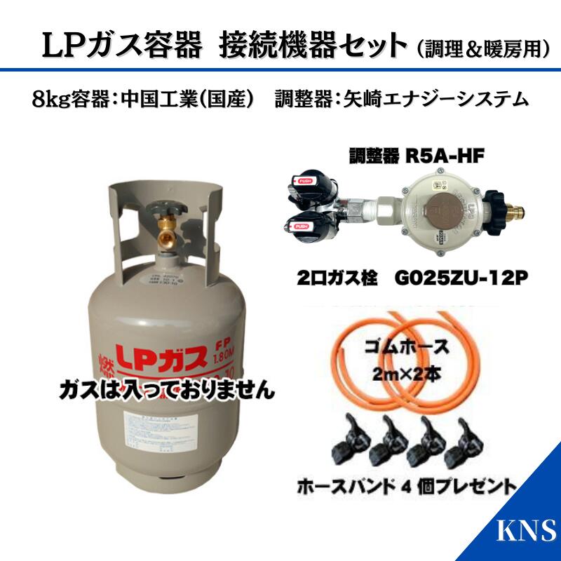 楽天市場】ガス調整器(2口ガス栓タイプ) ヤザキエナジーシステム ガス 調整器 プロパンガス用(LPガス)調整器  1時間当たり5kg使用(R5A-HF)【高性能単段調整器】 レギュレーター : KNS