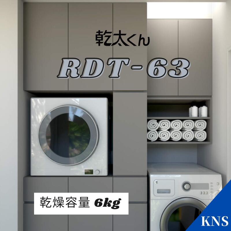 【送料込み】リンナイ ガス衣類乾燥機 3kg RDT-30A-2A 乾太くん 楽天市場】乾太くん 3kgの通販
