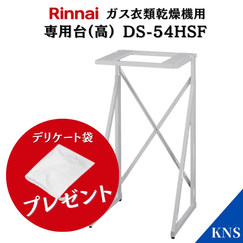 楽天市場】【スーパーSALE限定特典☆デリケート袋付き】リンナイ