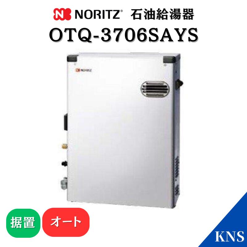 未使用品■ノーリツ　石油給湯機付ふろがま　OTQ-4706SAY■リモコン付きRC-J101① 楽天市場】ノーリツ 石油ふろ給湯器 OTQ-4706SAY オート 直圧式 屋外