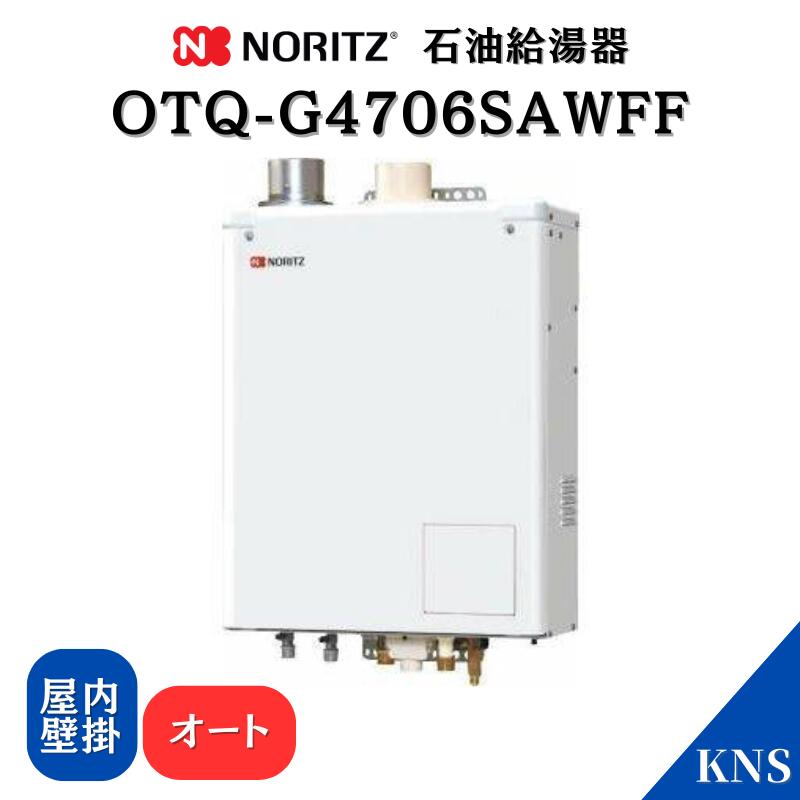 NORITZ 石油給湯機付ふろがまOTQ-G4706WFF-RC＋FF-103W OTQ-G4706WFF-RC - 屋内設置（上方給排気FF式） | ノーリツ | ガス給湯