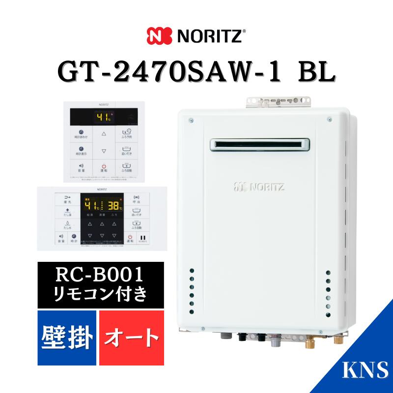 楽天市場】ノーリツ ガスふろ給湯器 屋外壁掛形24号オート 追炊