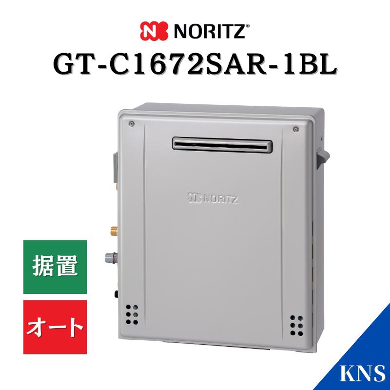 ◎未使用品 ノーリツ GT-C2472SAW ① エコジョーズ 24号 都市ガス 楽天市場】☆10月新型番☆ノーリツ ガスふろ給湯器 GT-C2472SAW