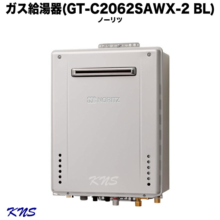 楽天市場】【送料無料】ノーリツ ガス給湯器24号【GT-C2462SAWX-2 BL