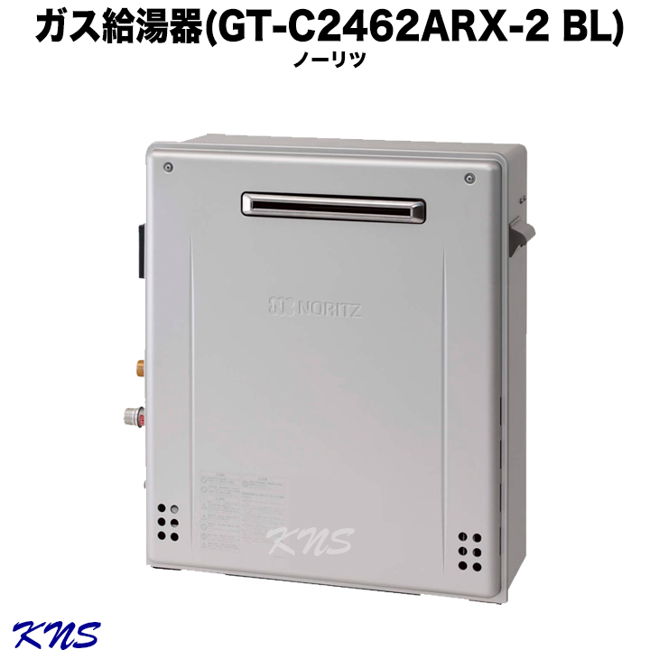 楽天市場】【送料無料】ノーリツ ガス給湯器24号【GT-C2462SAWX-2 BL